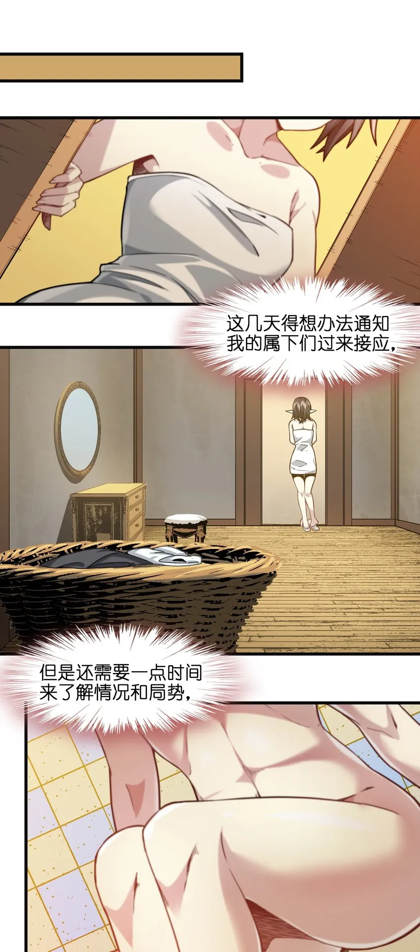 019 精灵桃瑞丝 第67页