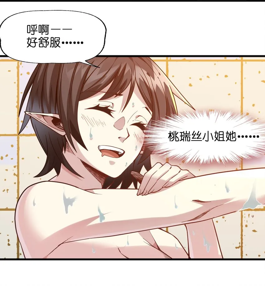019 精灵桃瑞丝 第69页