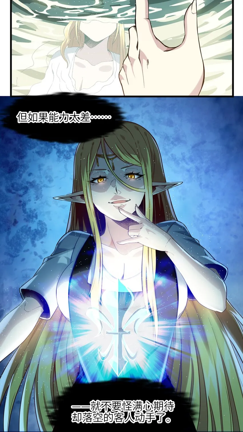 019 精灵桃瑞丝 第72页