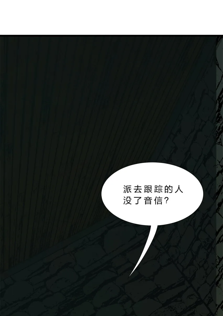 020 失落故人 第2页
