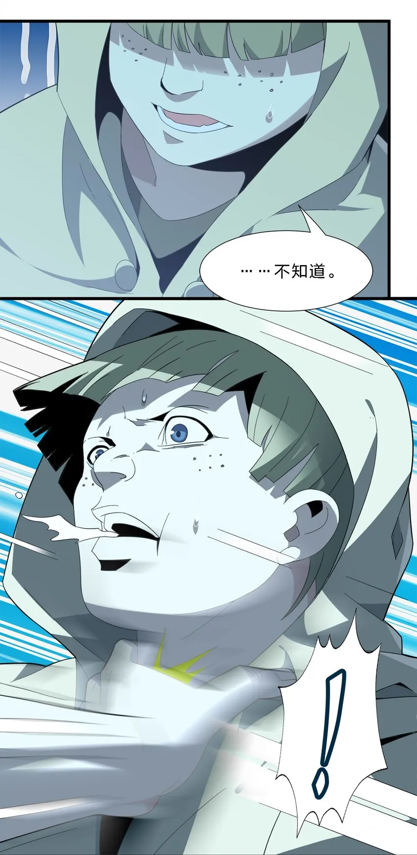 020 失落故人 第6页