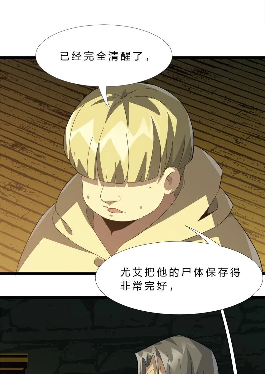 020 失落故人 第11页