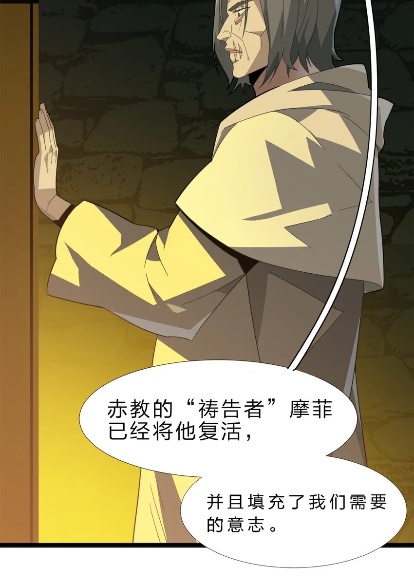 020 失落故人 第12页
