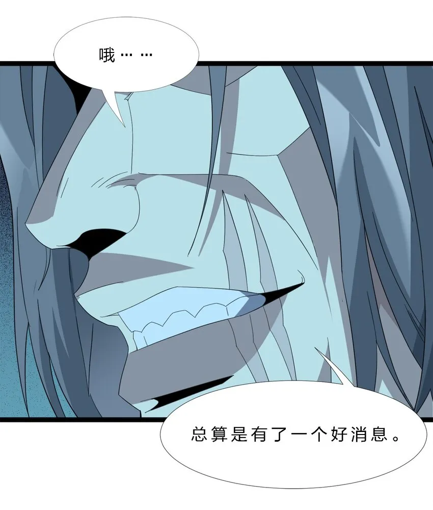020 失落故人 第13页