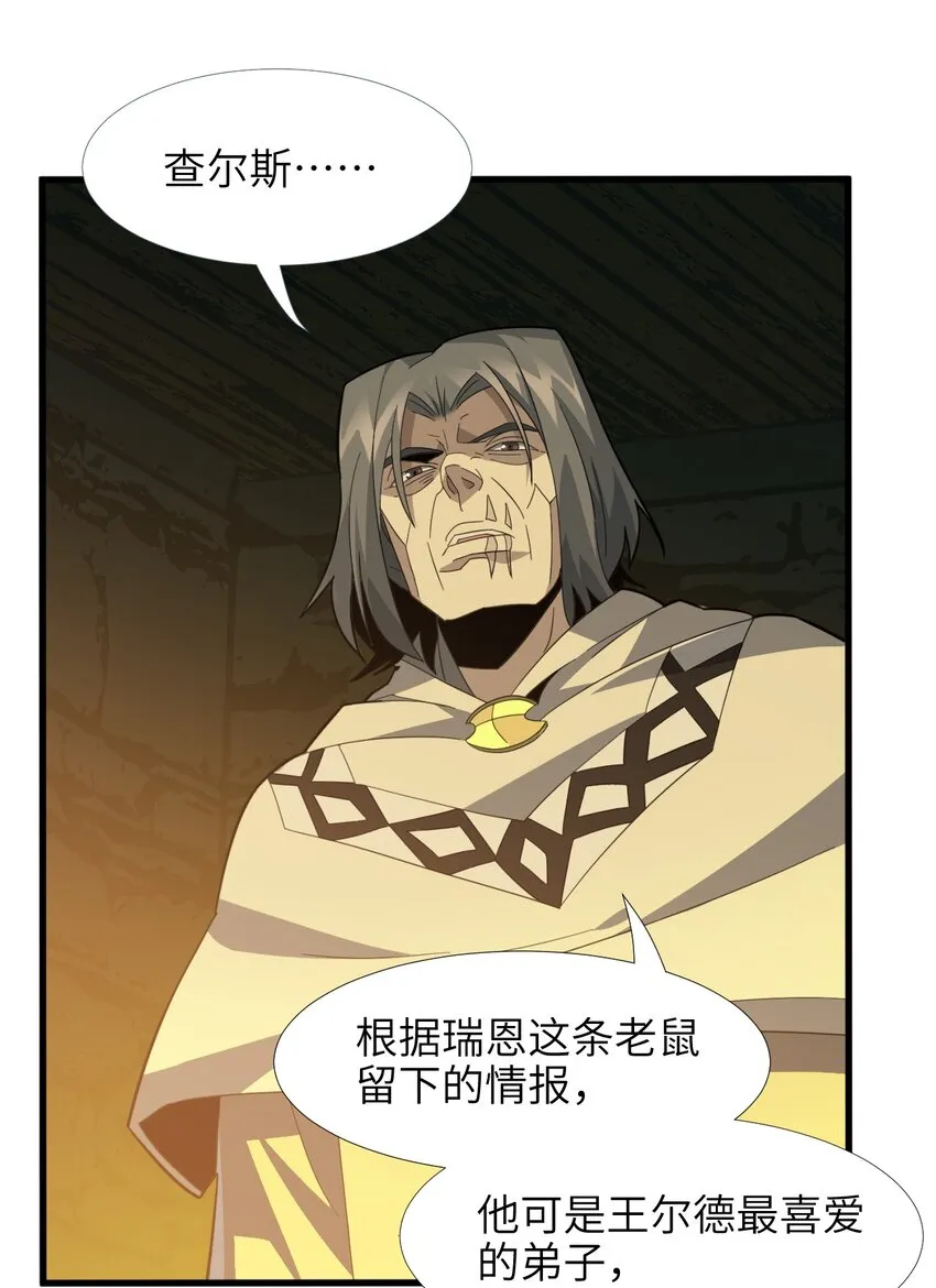 020 失落故人 第14页