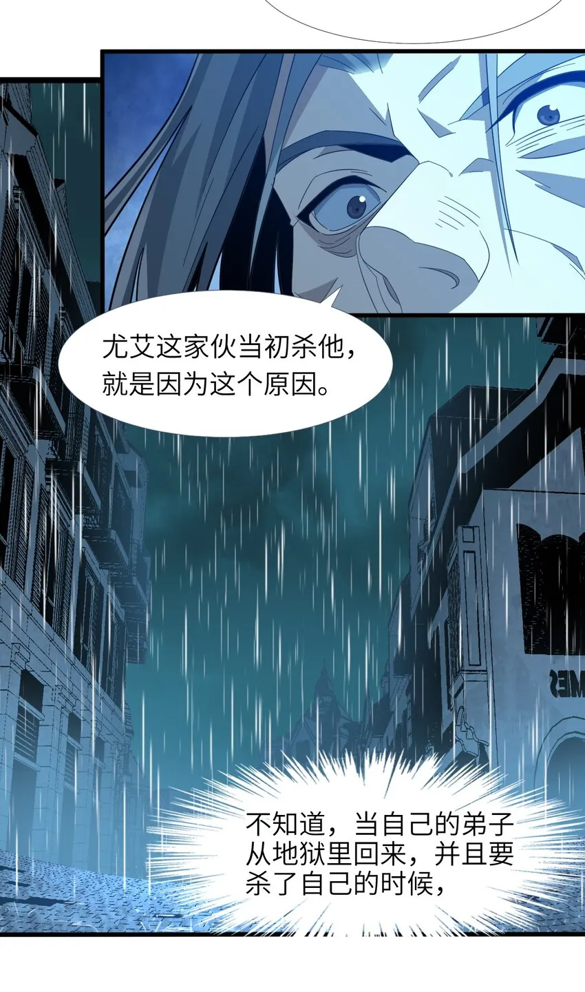 020 失落故人 第15页