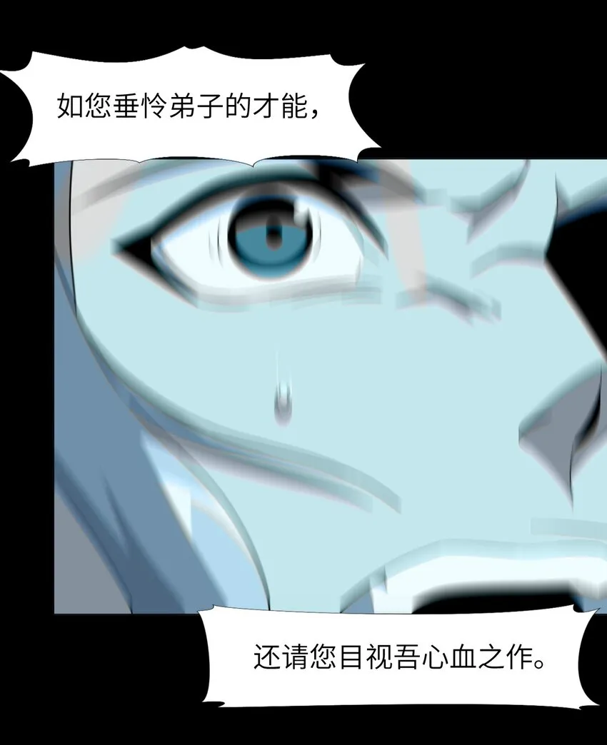 020 失落故人 第23页