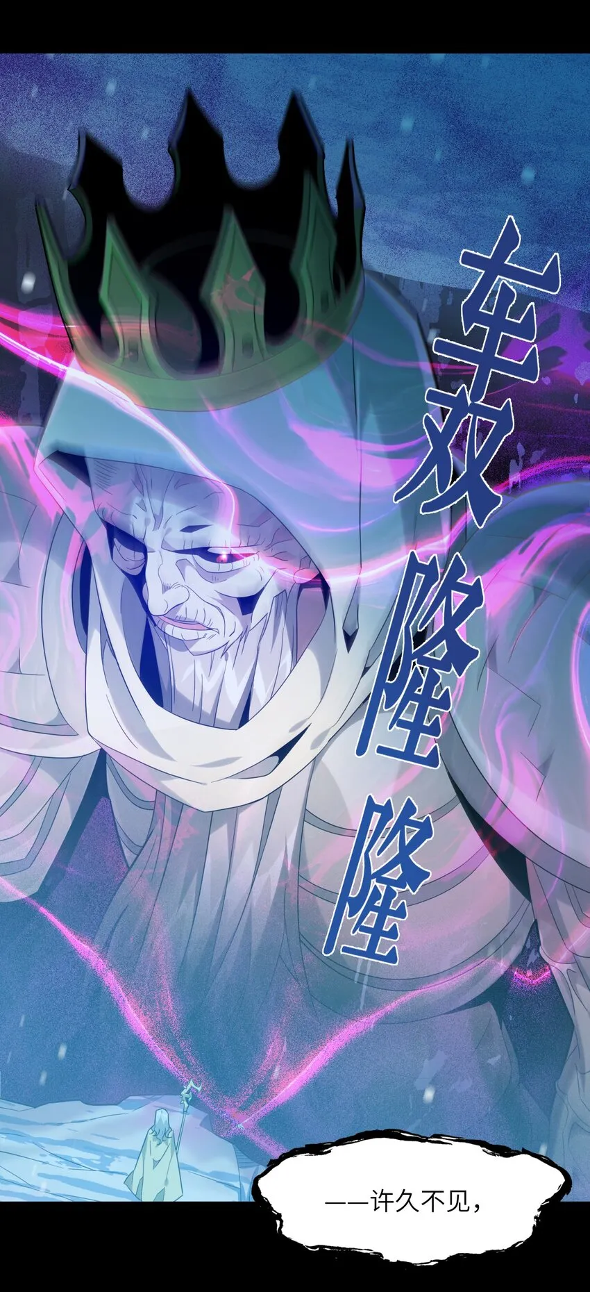 020 失落故人 第29页