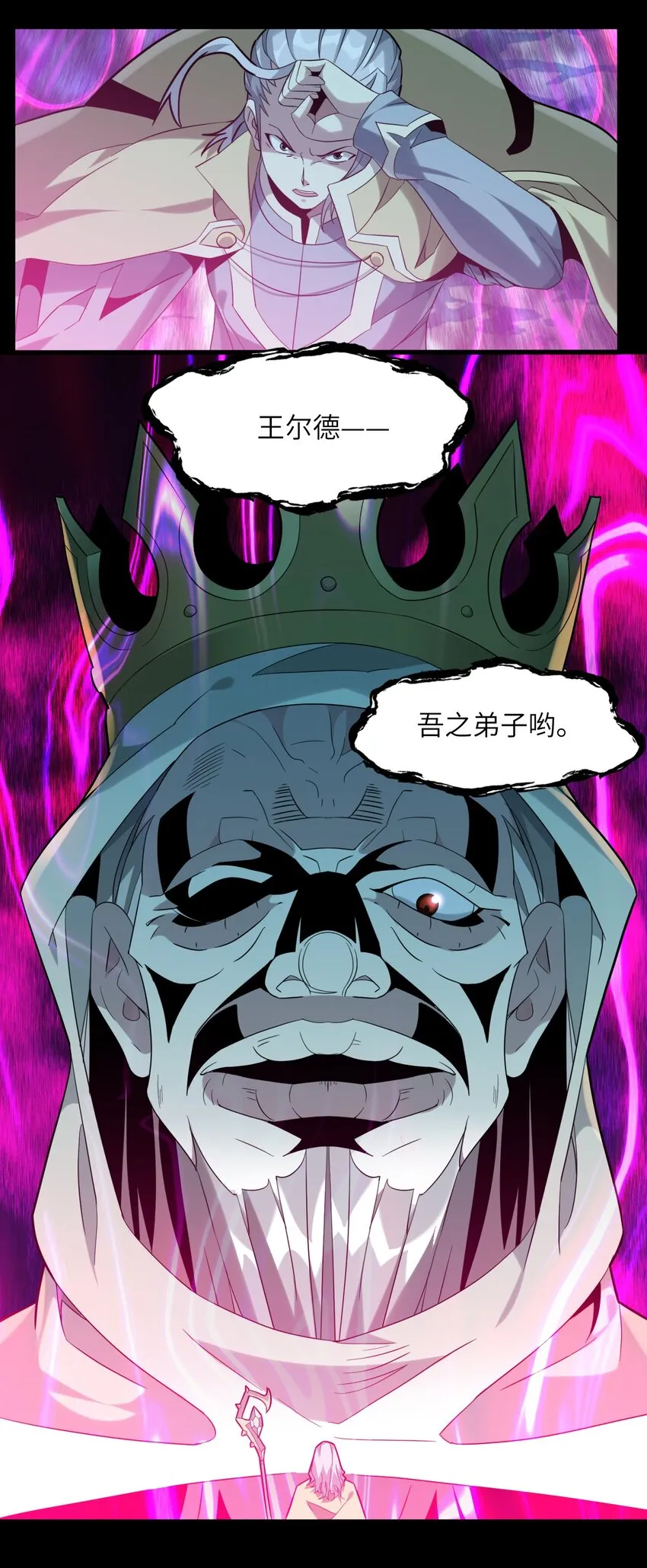 020 失落故人 第30页