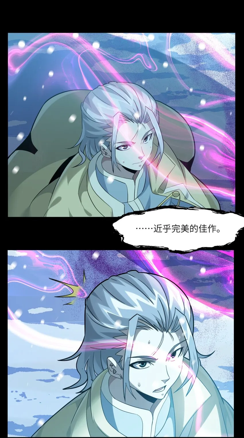 020 失落故人 第36页