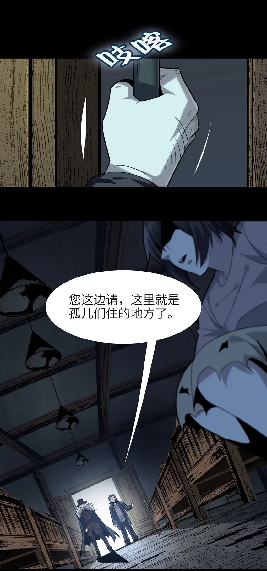 020 失落故人 第48页