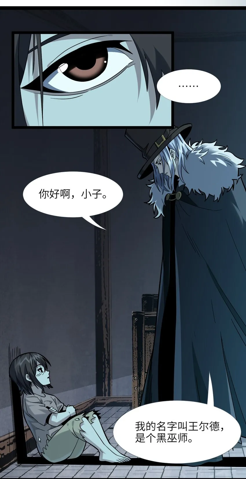 020 失落故人 第53页