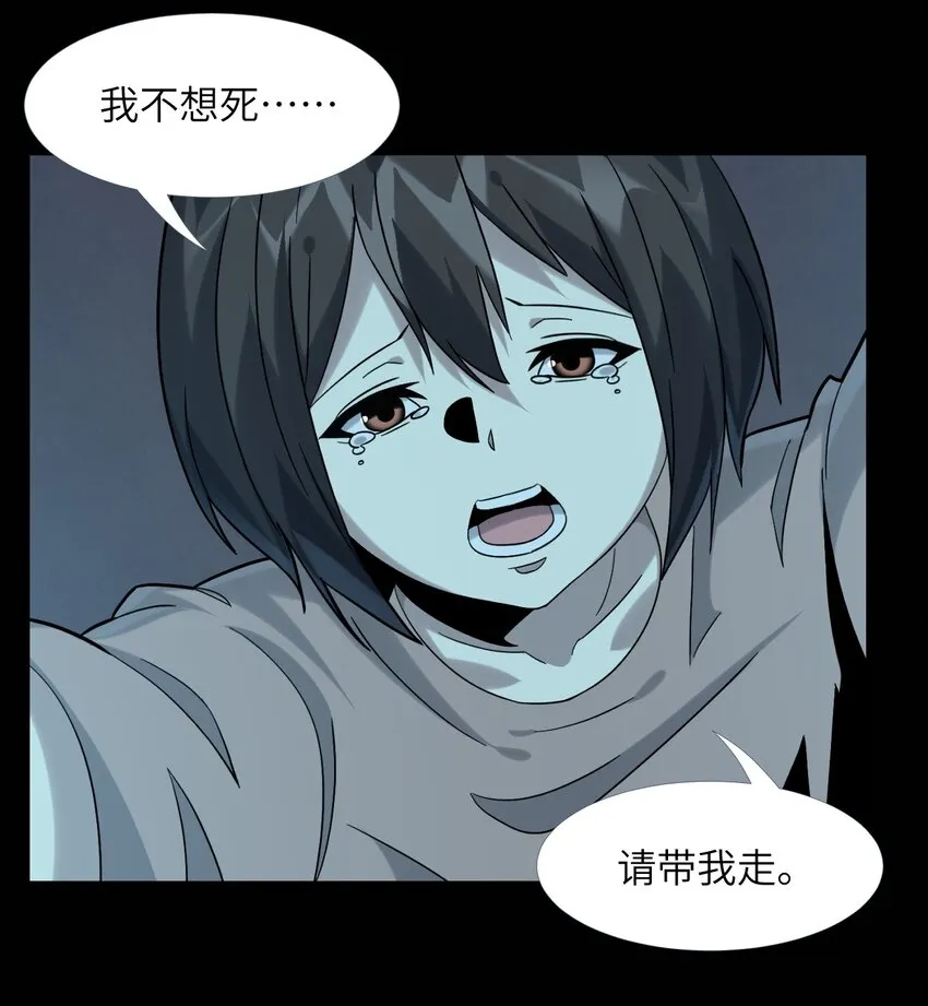 020 失落故人 第56页