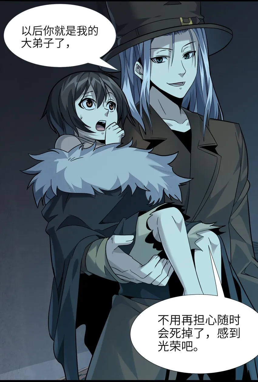 020 失落故人 第58页
