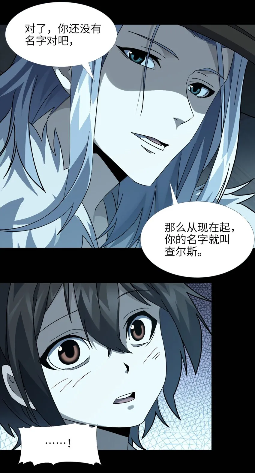020 失落故人 第59页