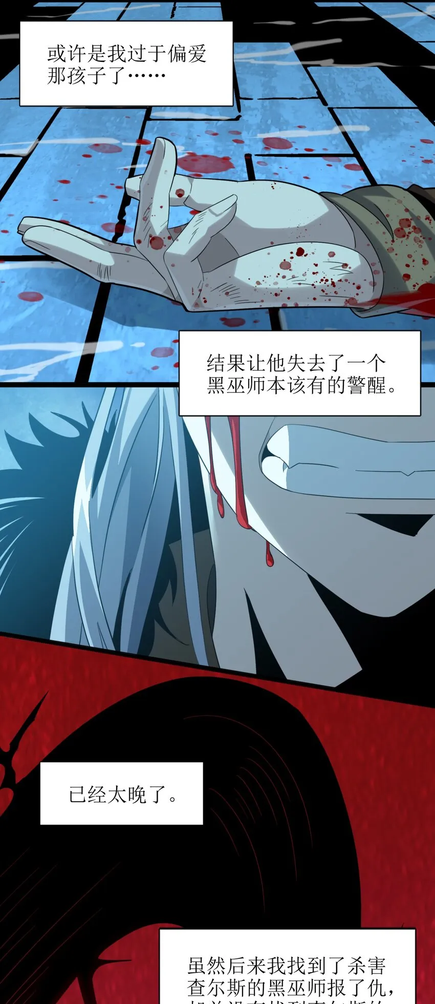 020 失落故人 第65页