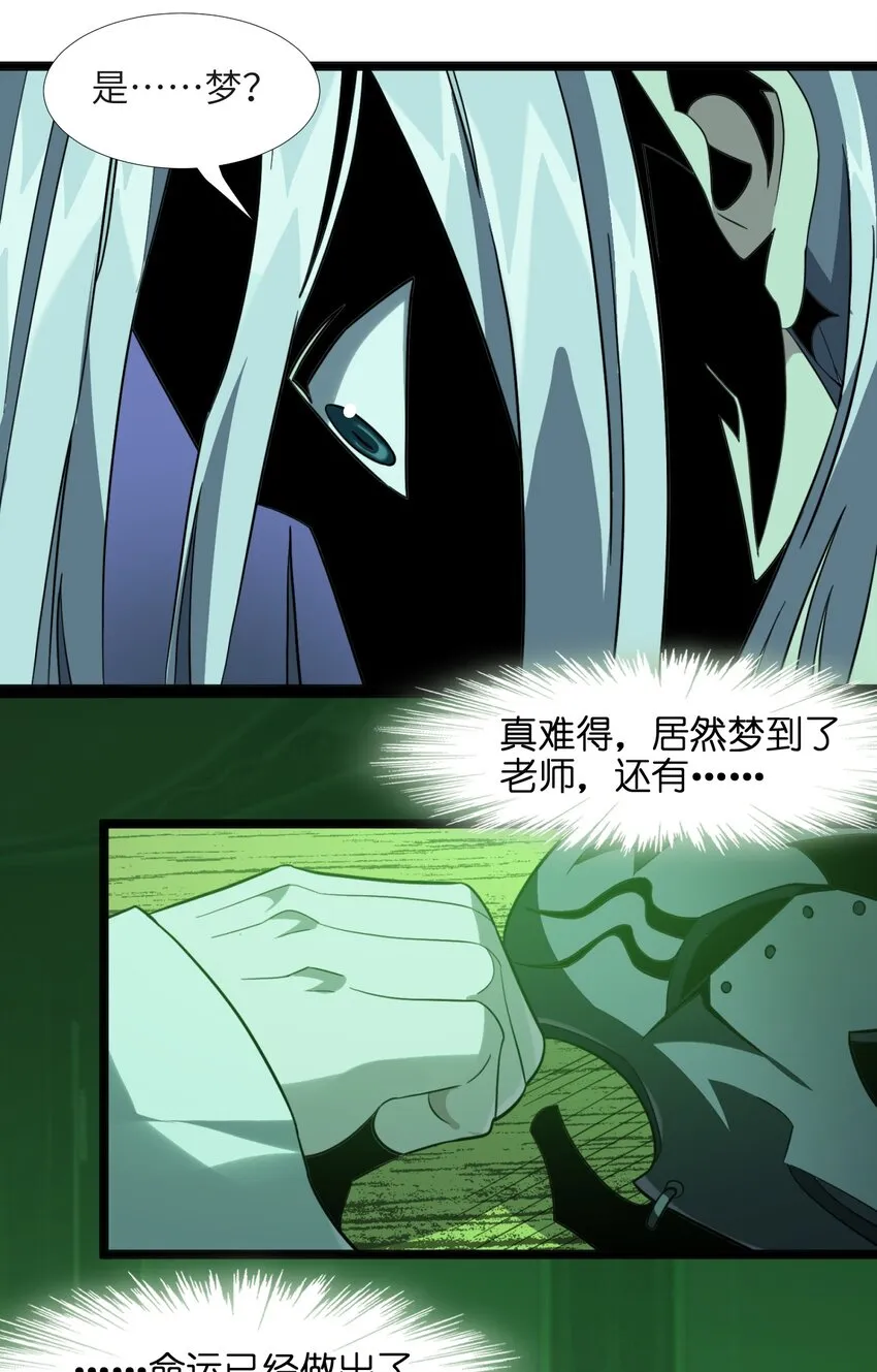 020 失落故人 第69页