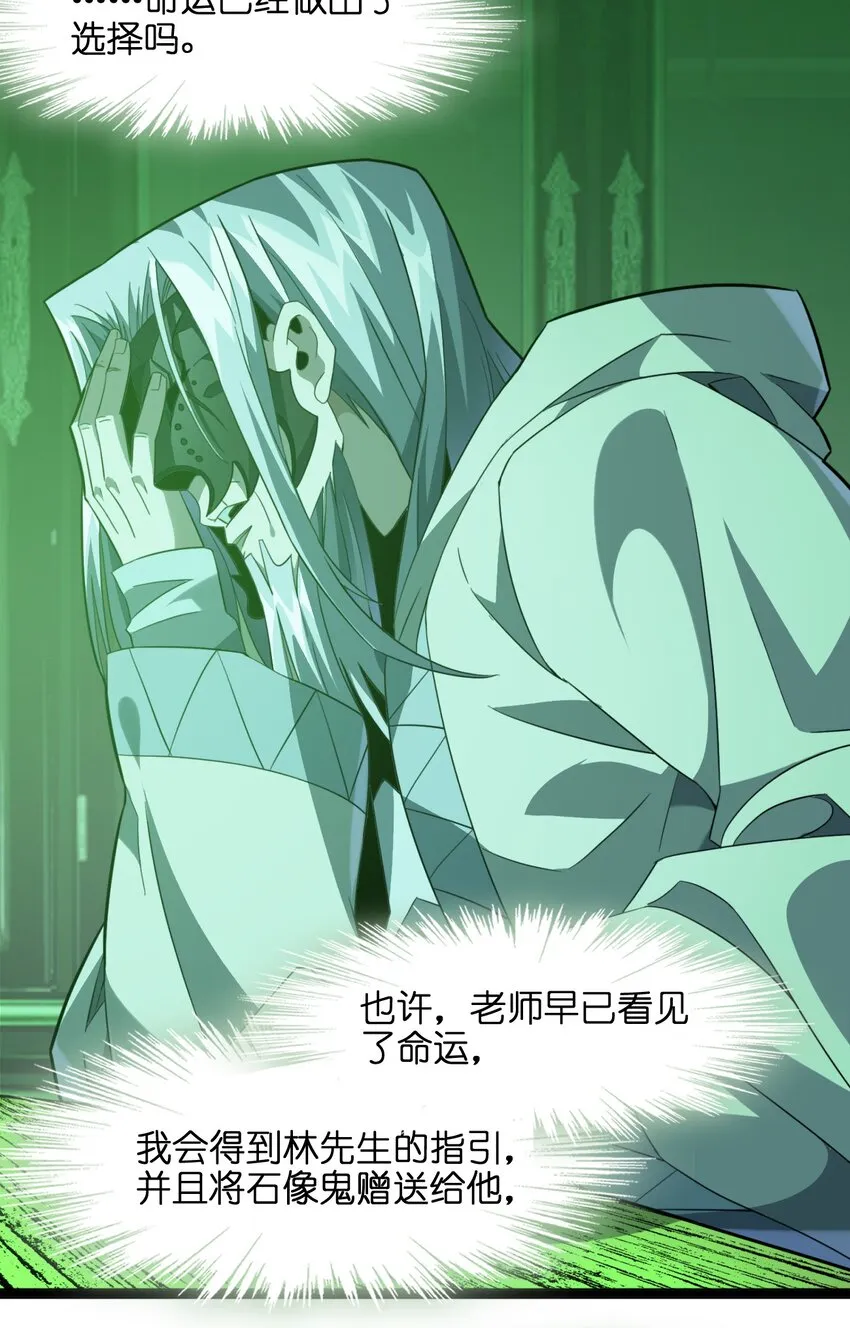 020 失落故人 第70页