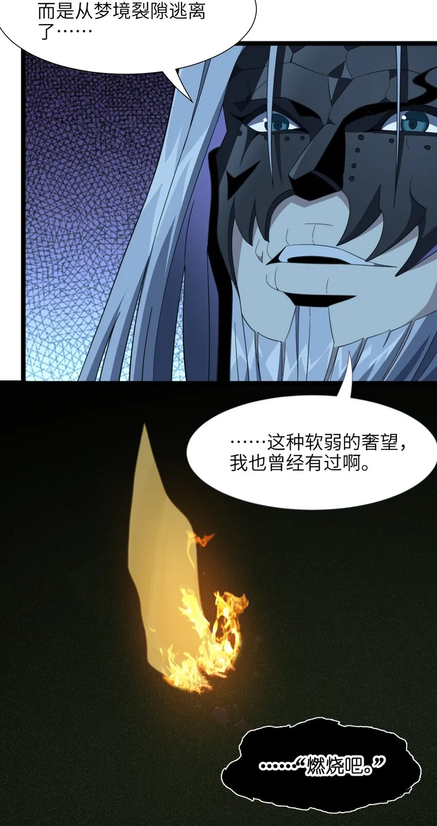 020 失落故人 第72页