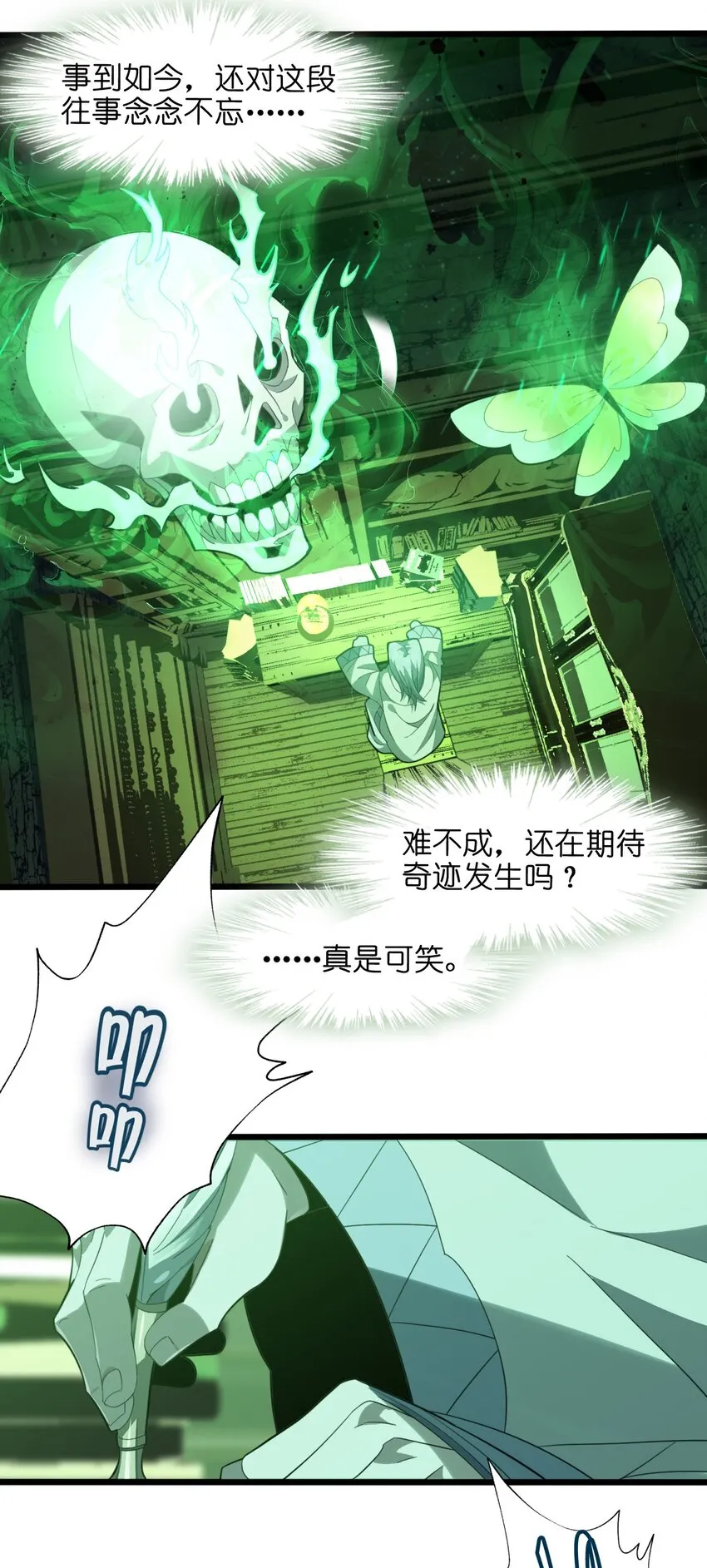 020 失落故人 第73页