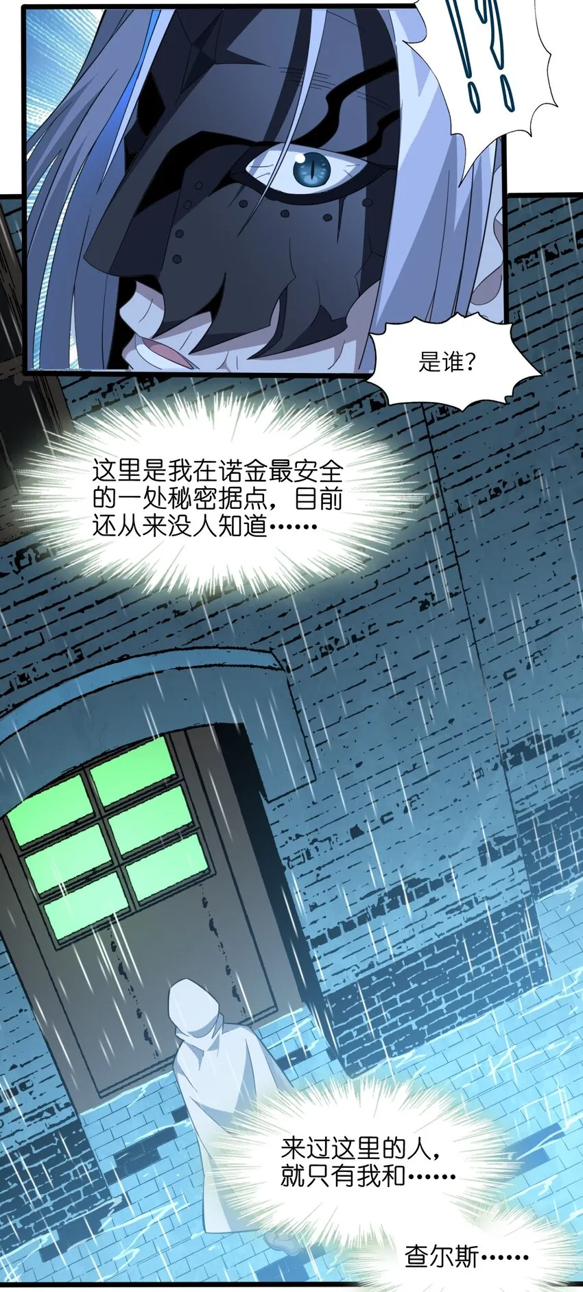 020 失落故人 第74页