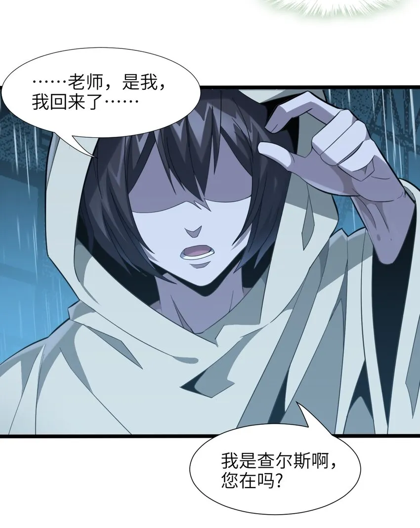 020 失落故人 第75页