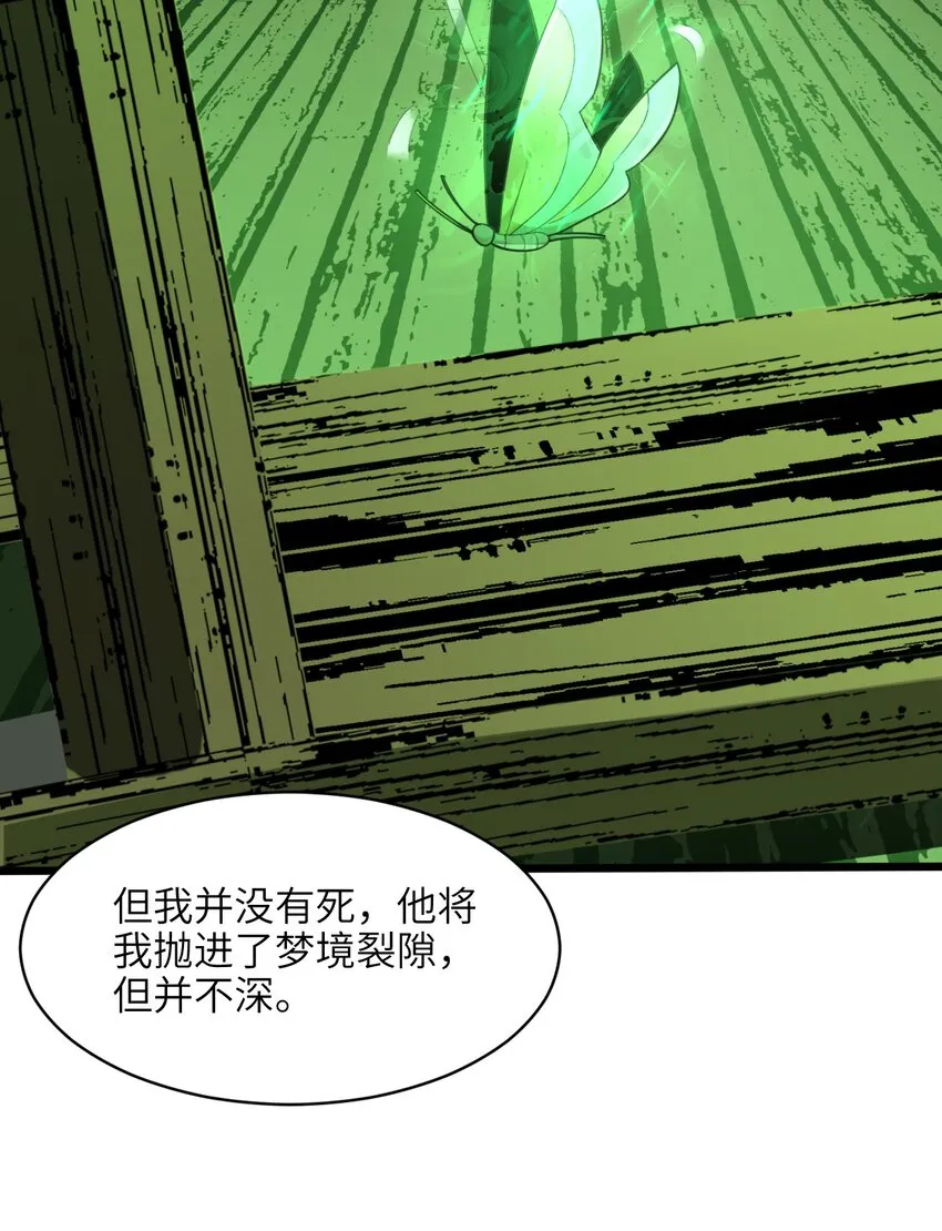 020 失落故人 第78页