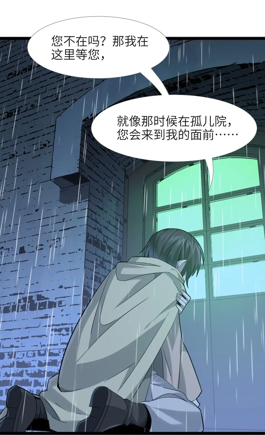 020 失落故人 第79页