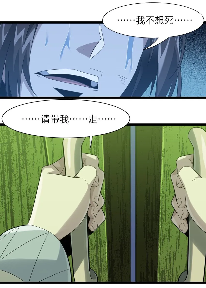 020 失落故人 第80页