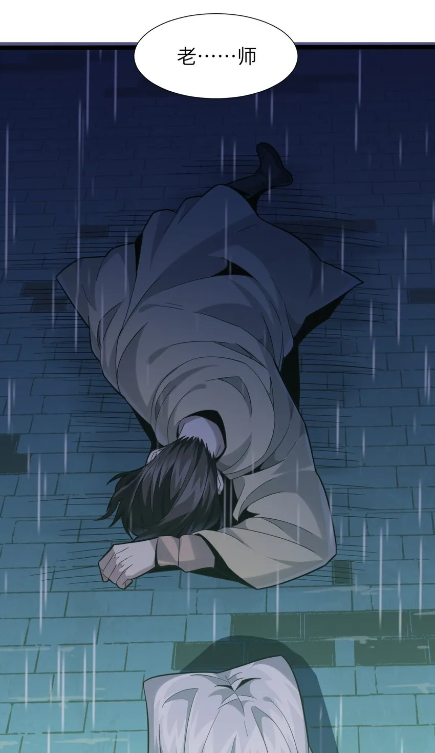 020 失落故人 第81页