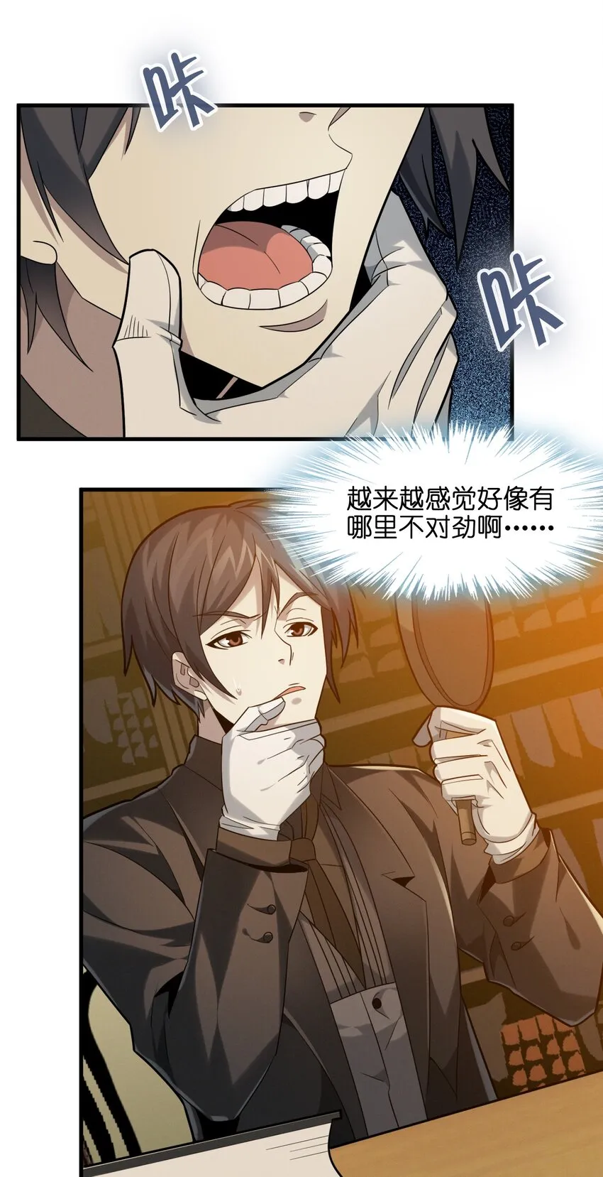 021 警醒 第2页