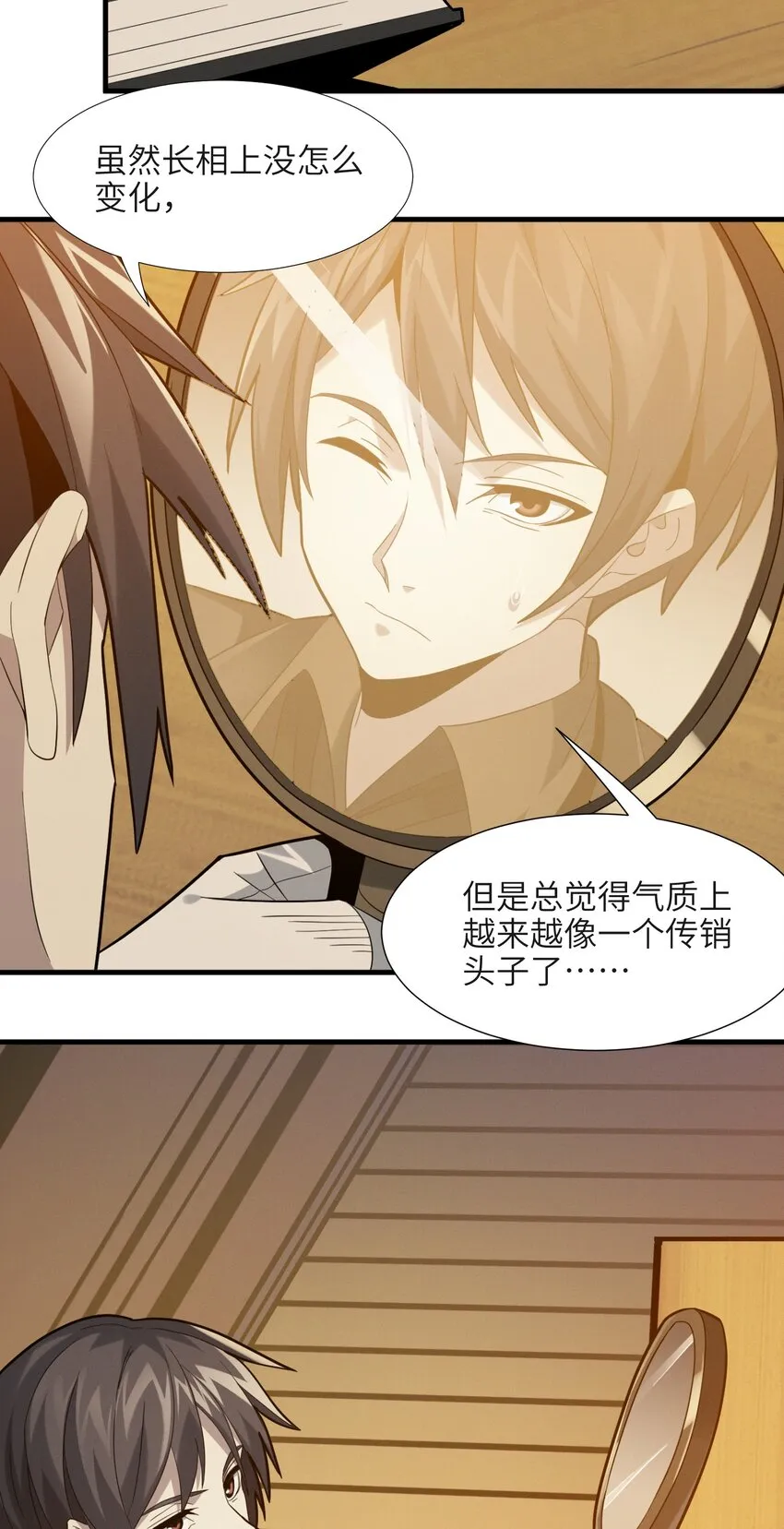 021 警醒 第3页