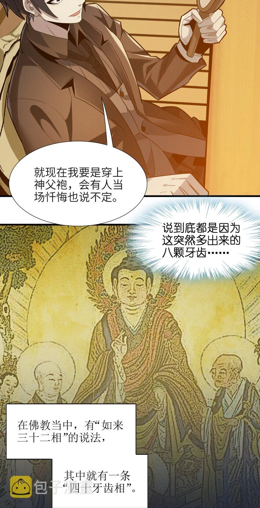021 警醒 第4页