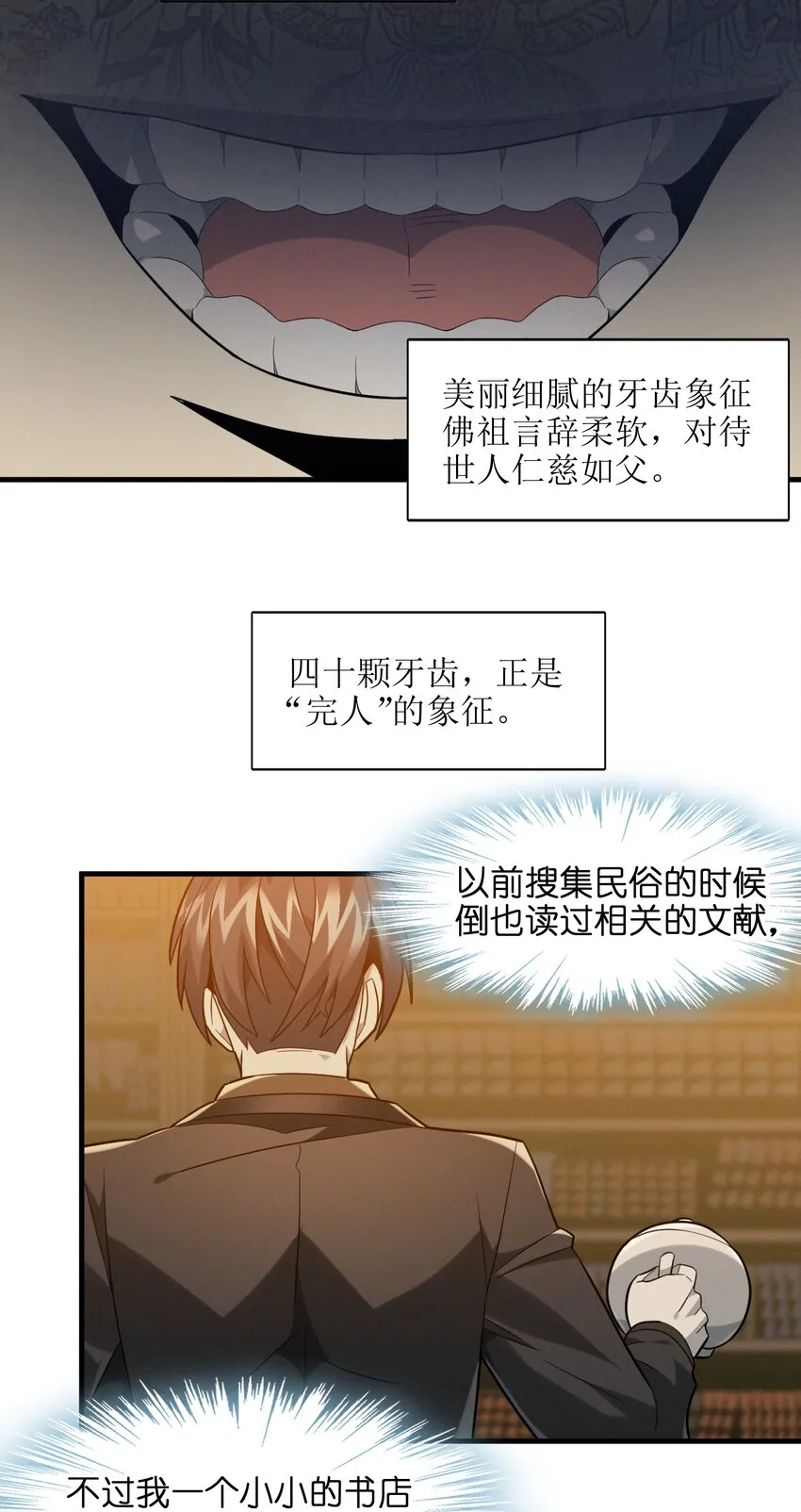 021 警醒 第5页