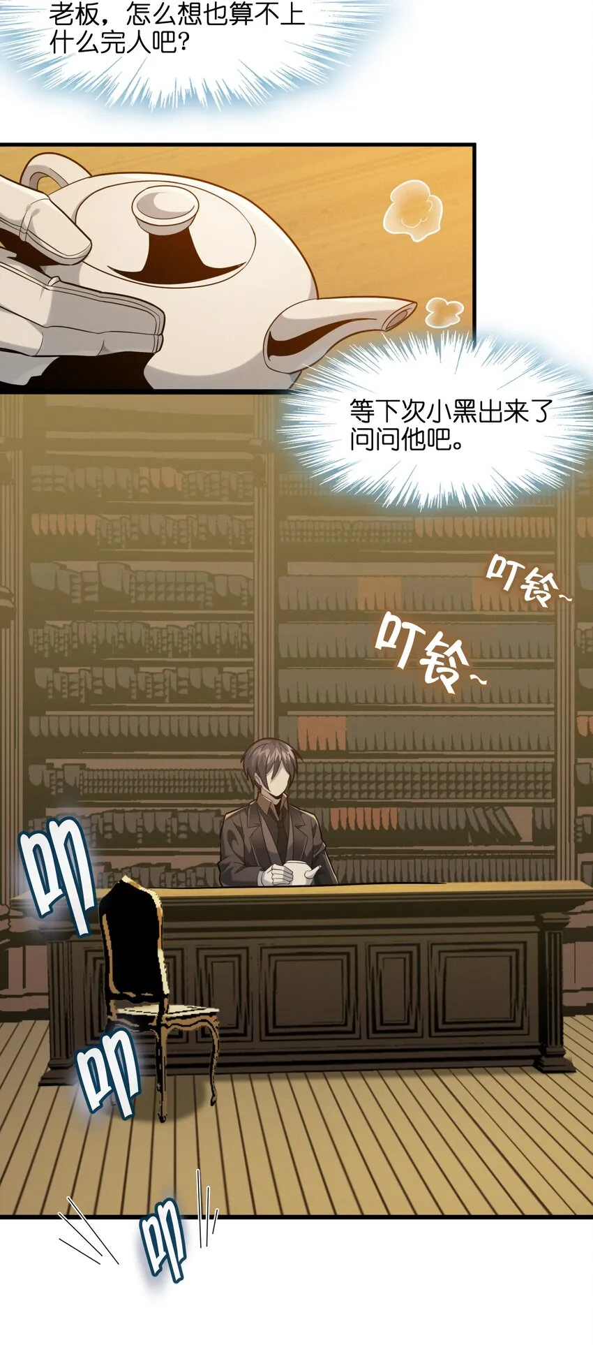 021 警醒 第6页