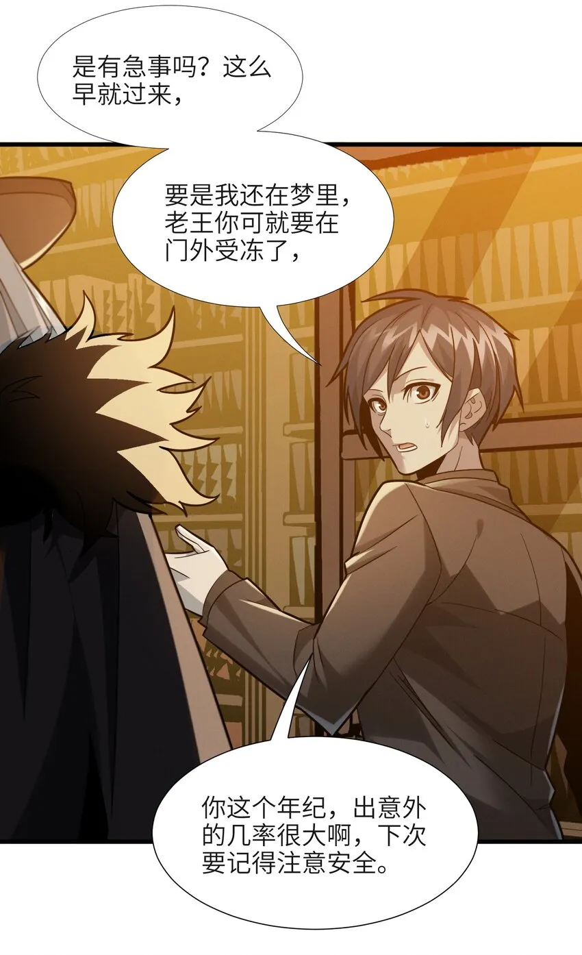 021 警醒 第12页