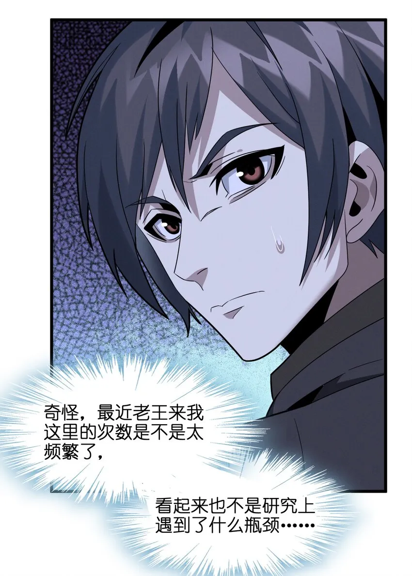 021 警醒 第13页