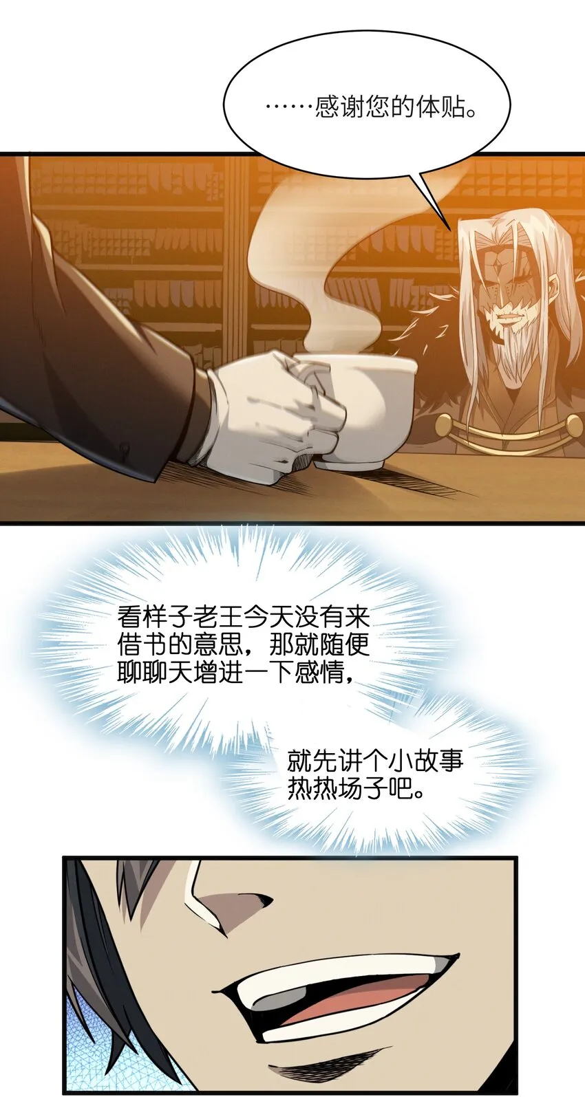 021 警醒 第15页