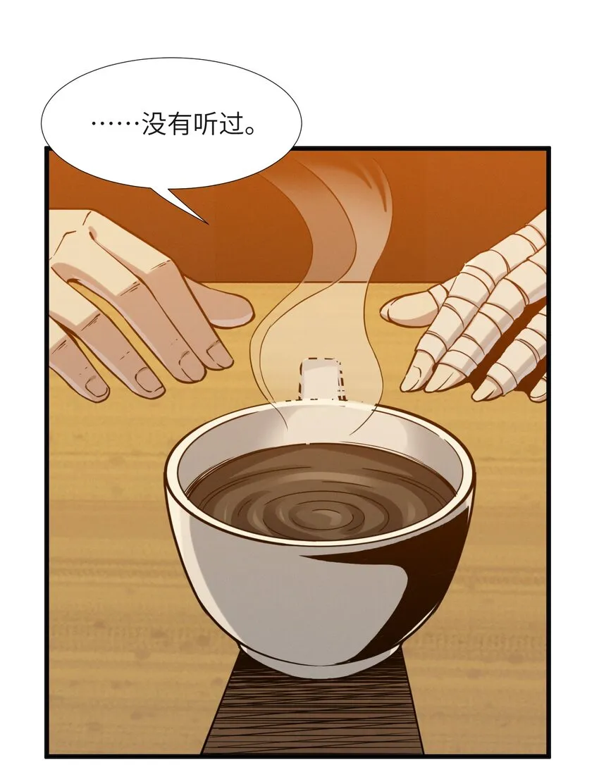 021 警醒 第17页