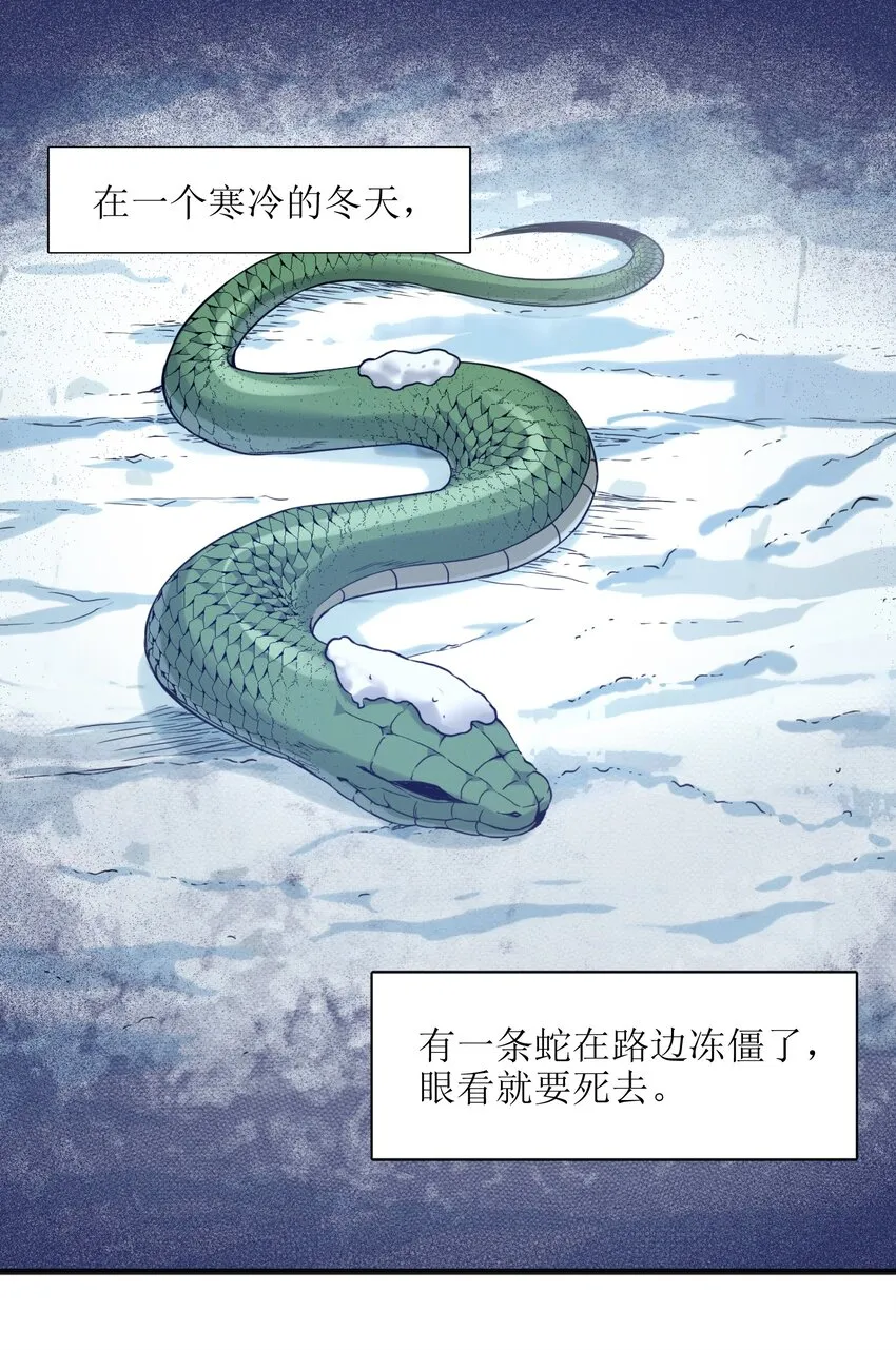 021 警醒 第19页