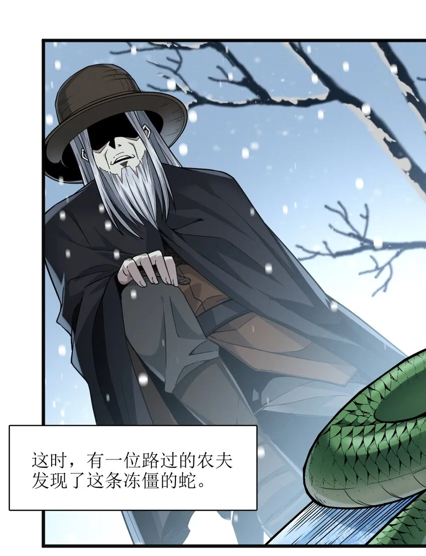 021 警醒 第20页