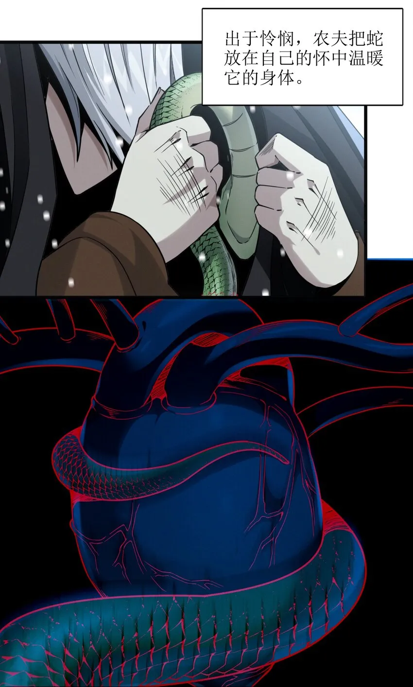 021 警醒 第21页