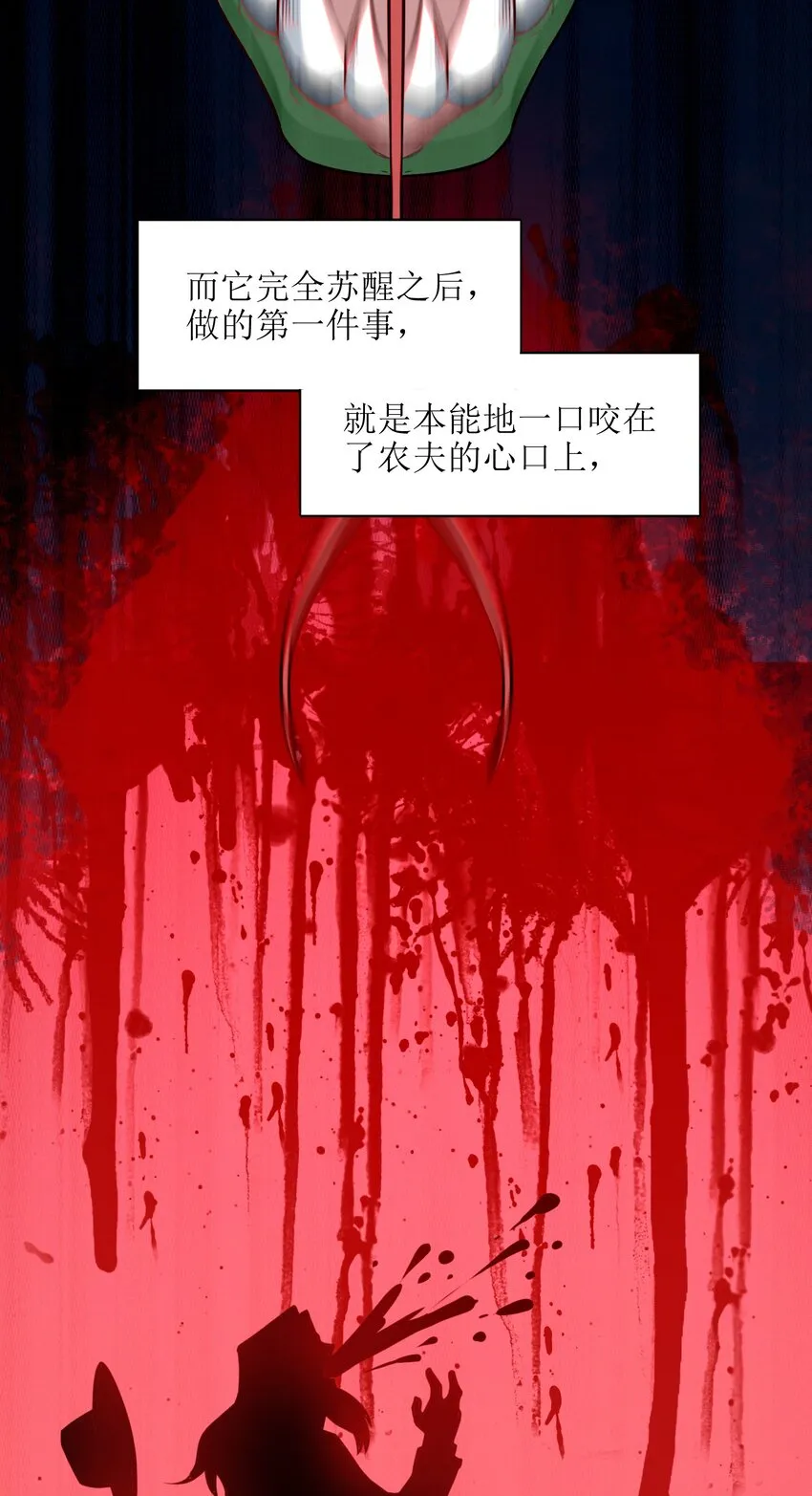 021 警醒 第23页