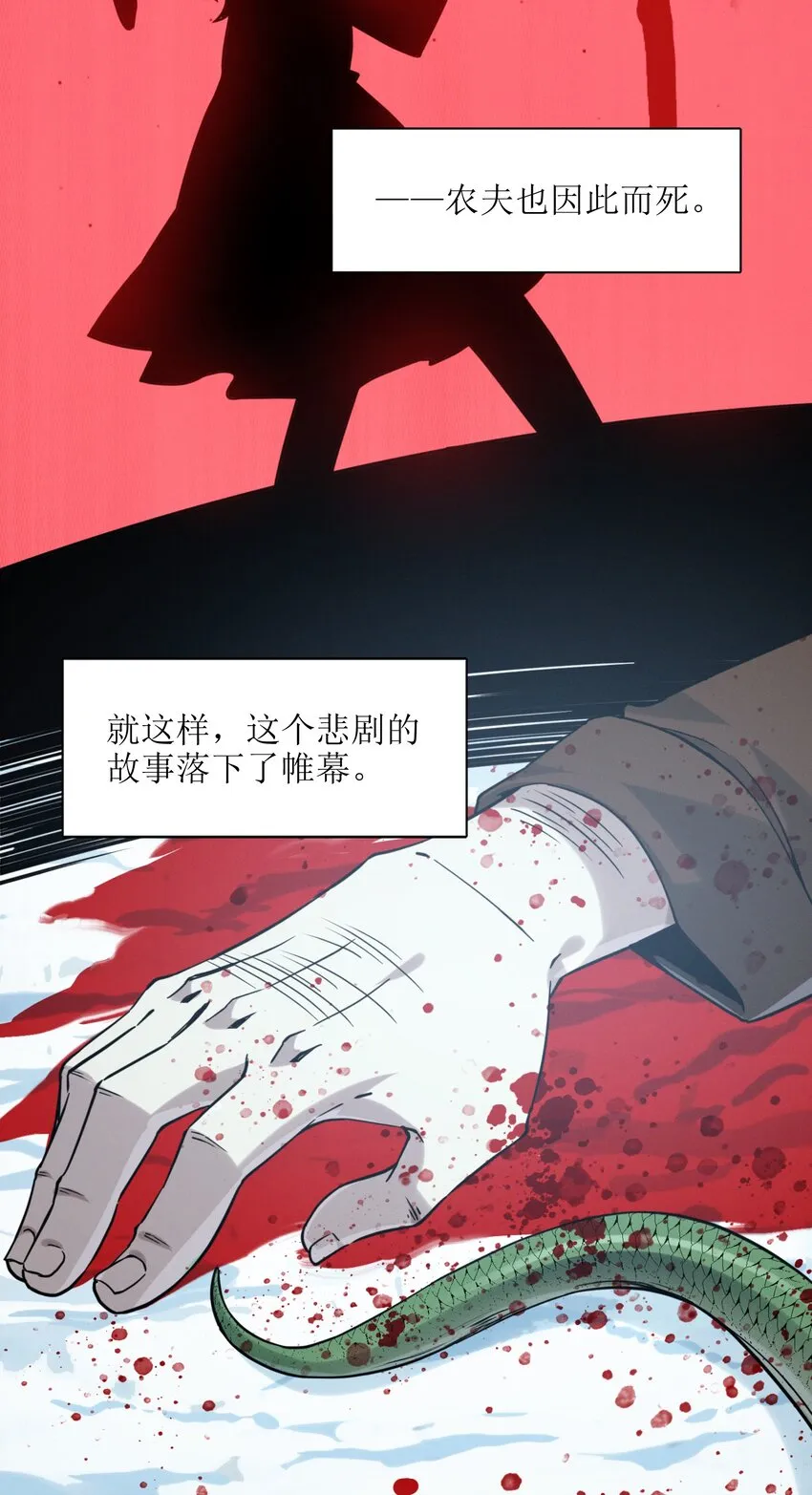 021 警醒 第24页