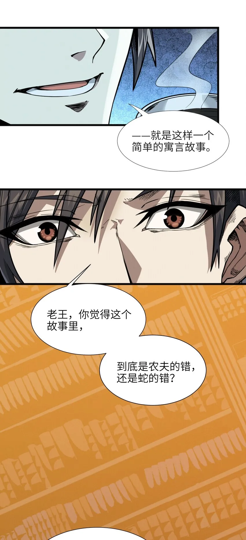 021 警醒 第25页