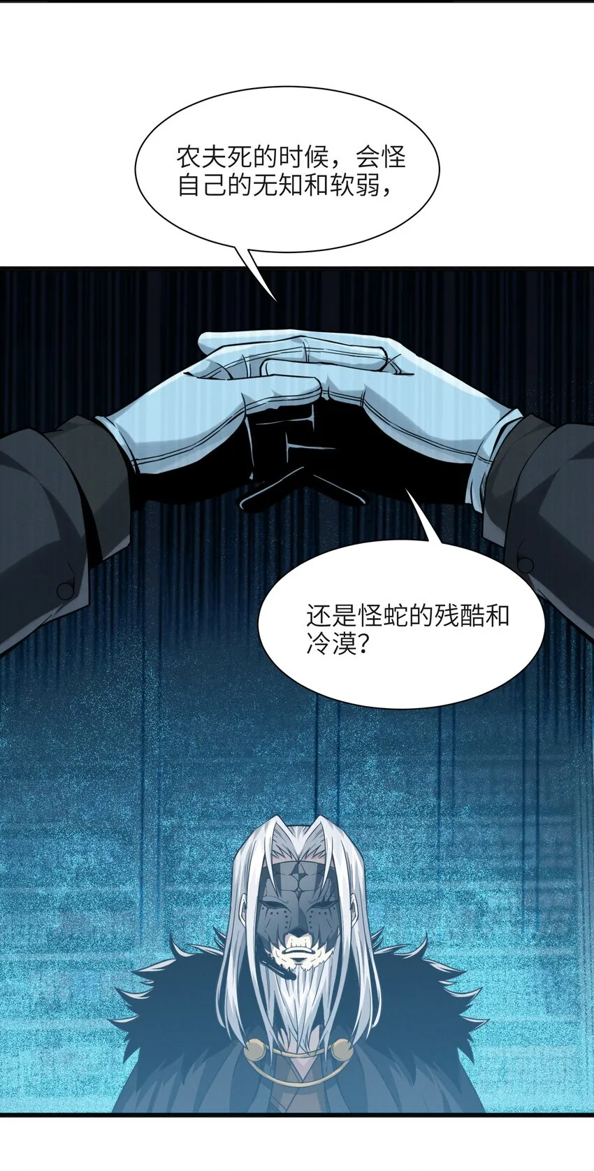 021 警醒 第27页