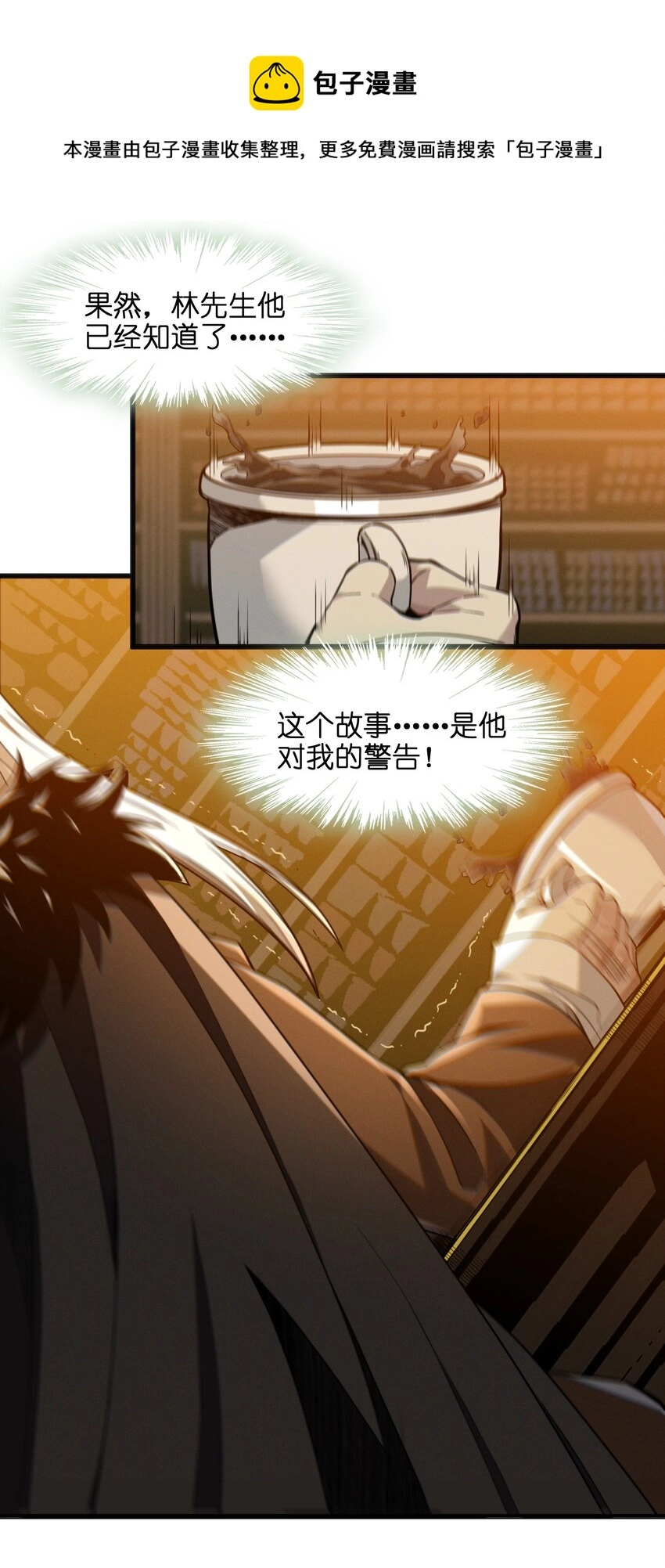 021 警醒 第29页