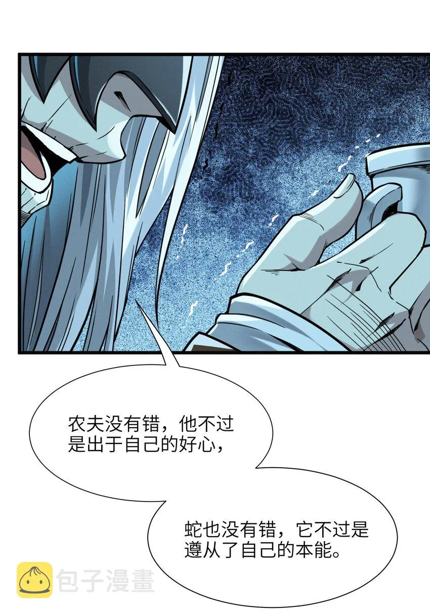 021 警醒 第31页