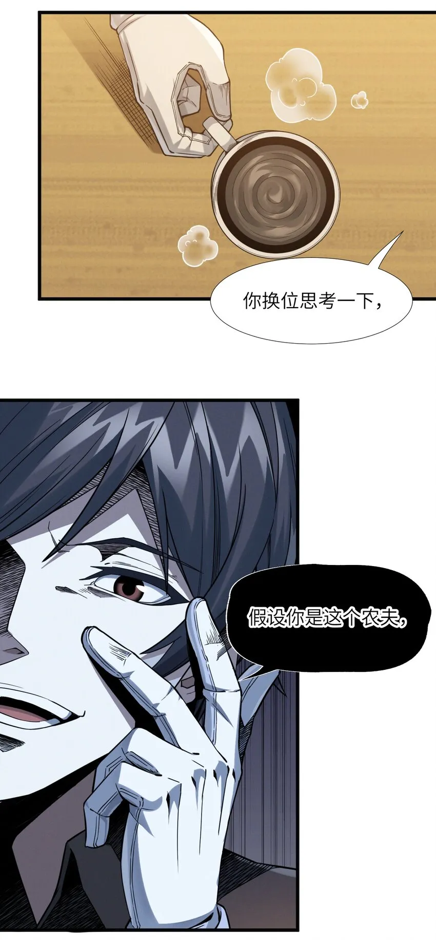 021 警醒 第33页