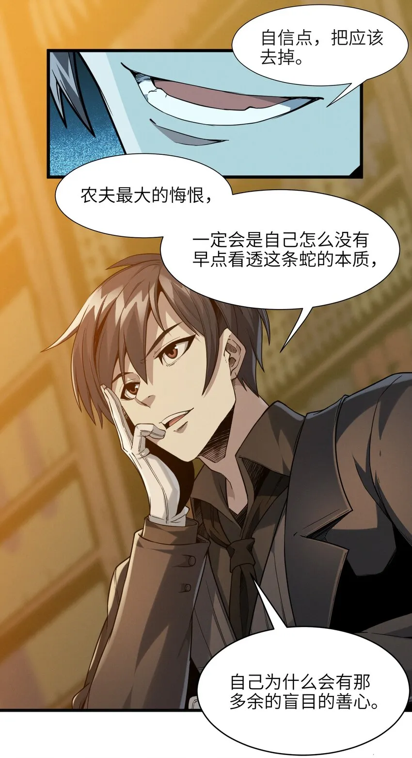 021 警醒 第36页